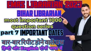 Emrs librarian classes/emrs librarian/emrs librarian vacancy 2023