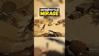 Перевёрнутый MIRAGE в CS2! #cs2 #mirage #shorts