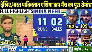 IND VS PAK ASIA CUP 3rd ODI Match Full Highlights: India vs Pakistan 3rd ODI Match Highlights| Rohit