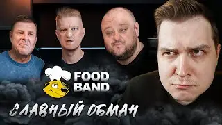 Я ПОПРОБОВАЛ доставку, которую РЕКЛАМИРУЮТ ВСЕ / Обзор на FoodBand
