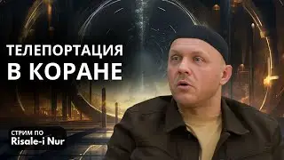 Чудеса Пророков | Дары Для Человечества | 