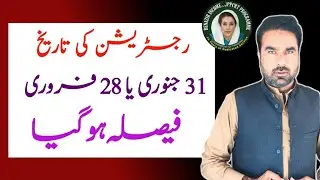 Bisp New Registration 2024