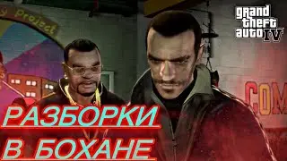 ЖИЗНЬ С ЧИСТОГО ЛИСТКА ИЛИ НЕТ?! (ПРОХОЖДЕНИЕ GTA IV #7)