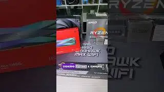 Самый лучший игровой процессор в 2024г. #игровойпк #компьютер #rtx #пк #мощныйпк #собратьпк #пк2024