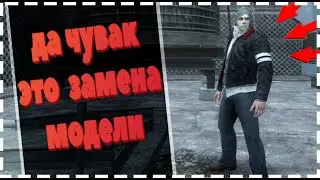 [PROTOTYPE]-Но Я играю за Алекса Мерсера из Прототип 2 (Обмен моделями)