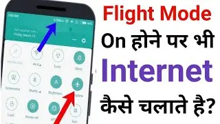Flight mode net kaise chalaye | flight mode net use | flight mode net chalu
