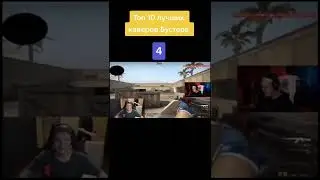 Каверы Бустера