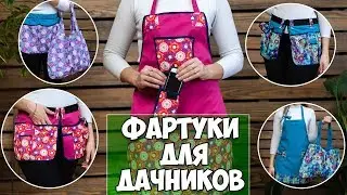 Садовые фартуки и пояса для инструментов от HITSAD