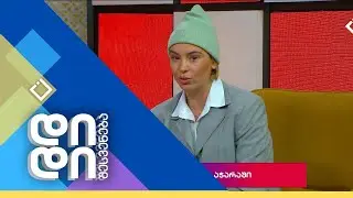 დიდი შესვენება | 12.11.2024