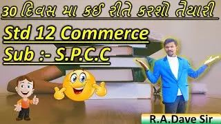 Std 12 SPCC Most Imp Tips || How To Achieved Good Marks in Board Exam || Commerce Meri Duniya