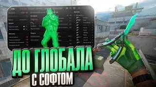 💚 КАК ЧИТЕРЫ ПРЯЧУТ СОФТ В КС 2 ? // ДО ГЛОБАЛА С СОФТОМ В КС 2 💚