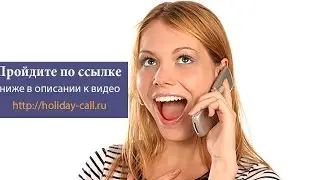 Прикольные голосовые розыгрыши от оператора.Звонок из банка