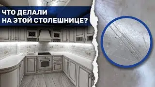 УБРАЛИ все глубокие ЦАРАПИНЫ с кухонной АКРИЛОВОЙ СТОЛЕШНИЦЫ. Стала ЛУЧШЕ, ЧЕМ НОВАЯ!