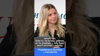 Должна ли каждая женщина стать матерью?
