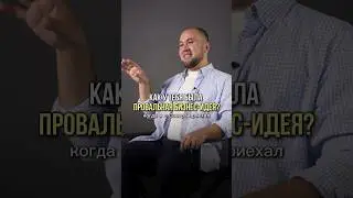 Как мы с другом стали продавать автозапчасти😀 #шортс