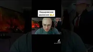 Ору 🤣 