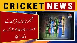 India again started showing pride in participating in the Champions Trophy 2025