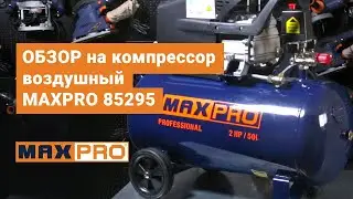 Обзор на компрессор воздушный MAXPRO 85295