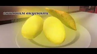 готовим вкусняхи