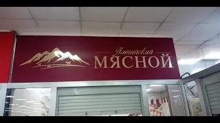 Отрава в магазине Бийска 
