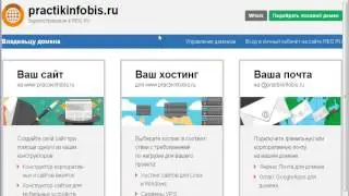 Как узнать, что регистрация домена завершилась ч4