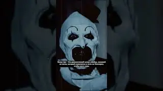 Who is Clown Art? | Horror | Scary Stories