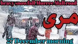 Today murree Snowfall update| Murree Mallroad snowfall news| Snowfall live 2023 in murree