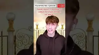 pov: Ангел Распределяет Тебя в Ад или в Рай!😱 Подпишись 👇