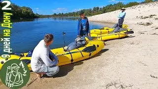 We Drive the 💀 Beast Away at Night, Cave and Adventure 🛶 Rafting on the Don 9 🌊 Day 2