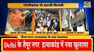 Rupesh Taimoor Nagar (Murder Case) || }Rupesh}