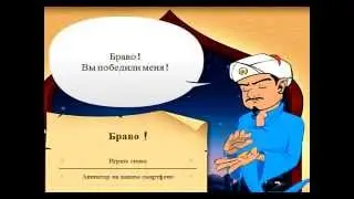 Аникатор, отгадывает Ивангая и Марьяну Ро.