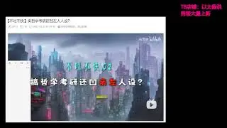【直播录像】张正午 2023年2月22日