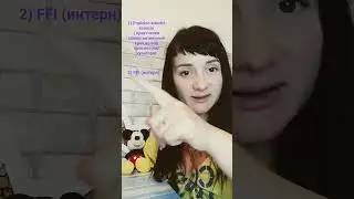 Кем ты можешь работать во Франции, если у тебя украинский диплом врача