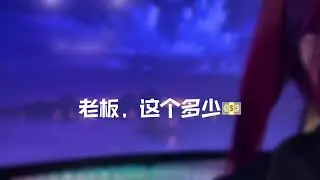 抖音1个球 翻唱《就忘了吧+遇见》