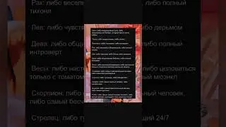 Какими бывают знаки зодиака?#laik #shortvideo #гороскоп #tiktok #таро #хочуврек