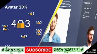 avatar face scan problem / Avatar SDK problem solve bd / 403 Forbidden / BD Education XYZ