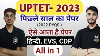 uptet 2023 || previous year questions || uptet solved paper ||