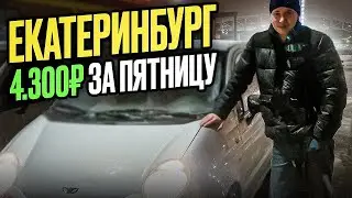 Заработок в Яндекс Доставке на авто в пятницу