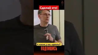 Правильное воспитание / Михаил Федоренко 