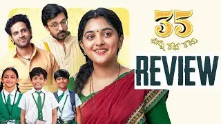 35-Chinna Katha Kaadu Movie Review | Nivetha Thomas , Priyadarshi | Nanda Kishore | THYVIEW