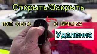 #Honda eNs1/eNp1: Открыть/Закрыть все! #окна с брелка удаленно, с помощью 1 кнопки на Honda #eNs1