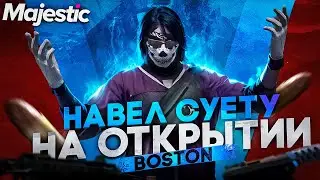 ЗАШЁЛ НА НОВЫЙ СЕРВЕР BOSTON НАВЁЛ СУЕТУ / MAJESTIC RP