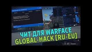 ПРИВАТНЫЙ ЧИТ ДЛЯ WARFACE БЕСПЛАТНО | GH EXTERNAL 100% БЕЗ БАНА | 23.11.2017 | АИМ ВХ БЕЗ БАНА