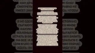 Нейт Диаз о Чимаеве и других 