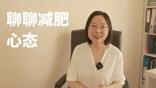 Let's talk about the mentality during losing weight