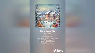 Ну погоди! - Rock Opera (AI Suno)