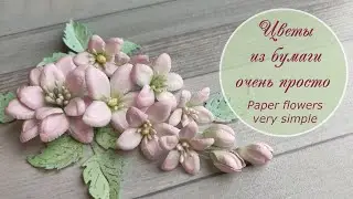 Цветы из бумаги очень просто! / Paper flower very simple