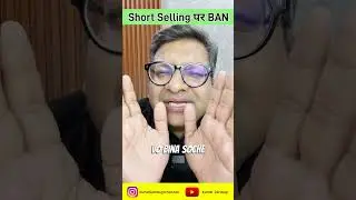 Short Selling पर BAN !! 