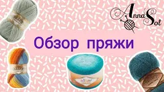 Обзор пряжи Alize angora gold / Ализе ангора голд (симли, батик) Испытание временем