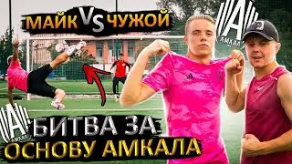 KRAP SENIOR VS ALIEN | Who is the BEST AMKALA MIDFIELDER? Panna BATTLE